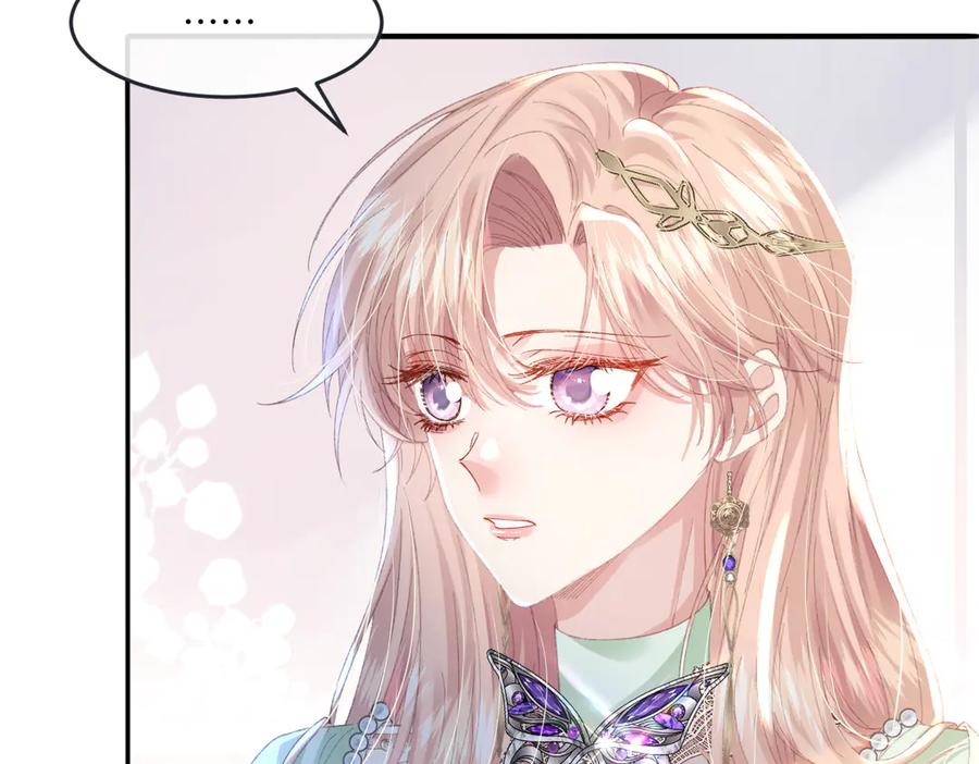 《虐文女主觉醒后》07 你准备好了吗 第84页