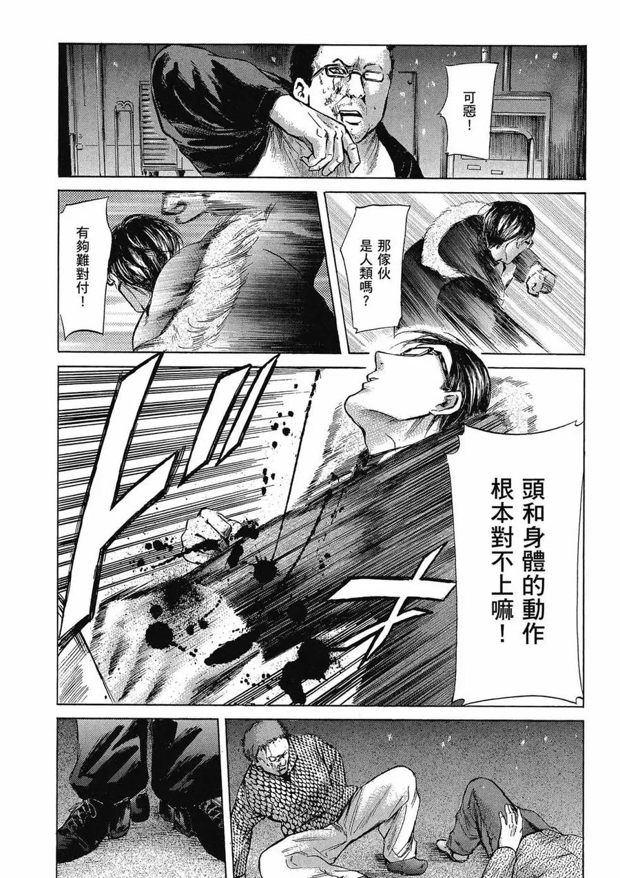 《在下坂本，有何贵干？》第04卷 第114页