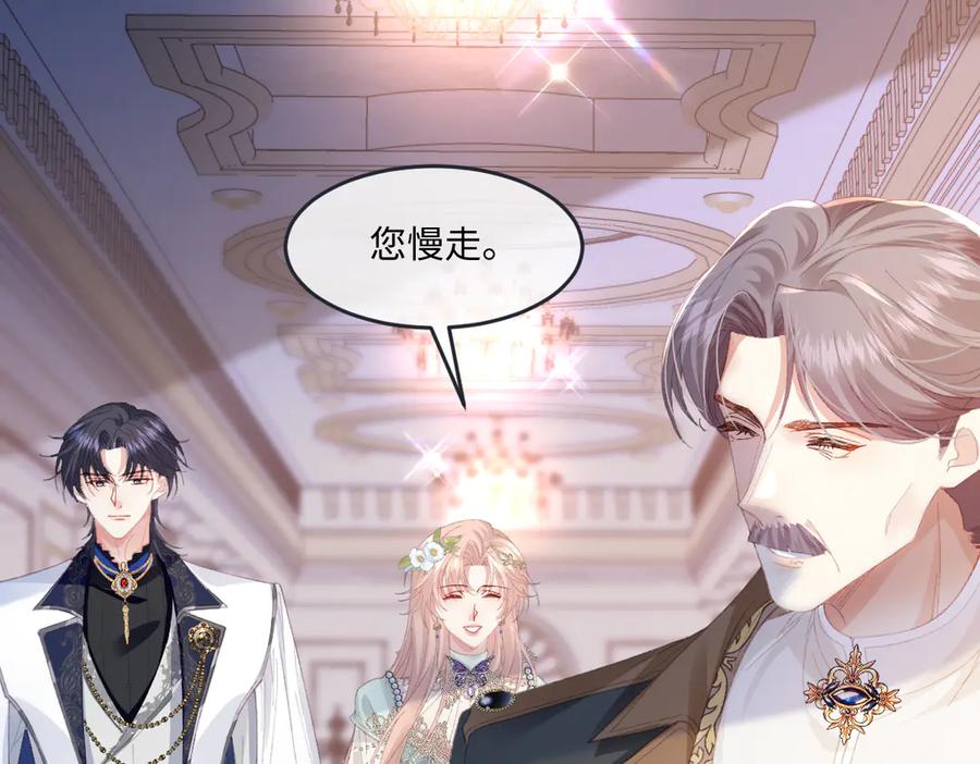 《虐文女主觉醒后》07 你准备好了吗 第3页