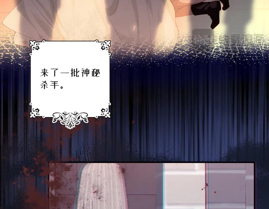 《虐文女主觉醒后》07 你准备好了吗 第40页