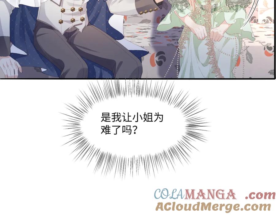 《虐文女主觉醒后》07 你准备好了吗 第73页