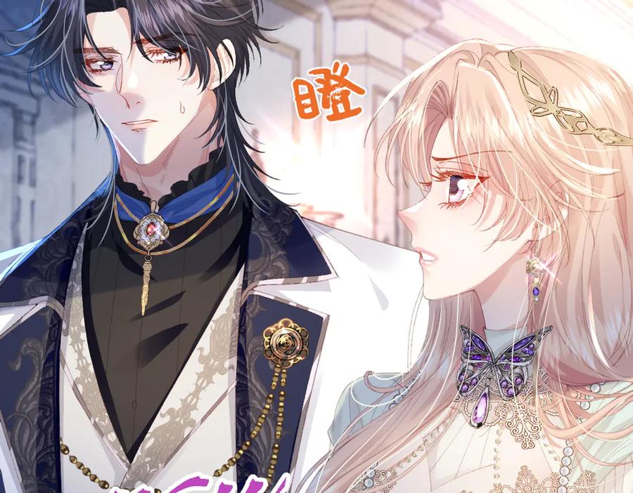 《虐文女主觉醒后》07 你准备好了吗 第6页