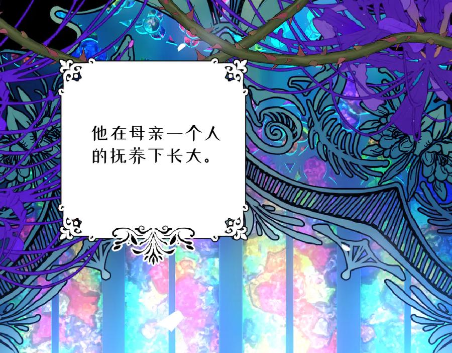 《虐文女主觉醒后》07 你准备好了吗 第35页