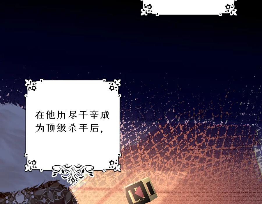《虐文女主觉醒后》07 你准备好了吗 第44页