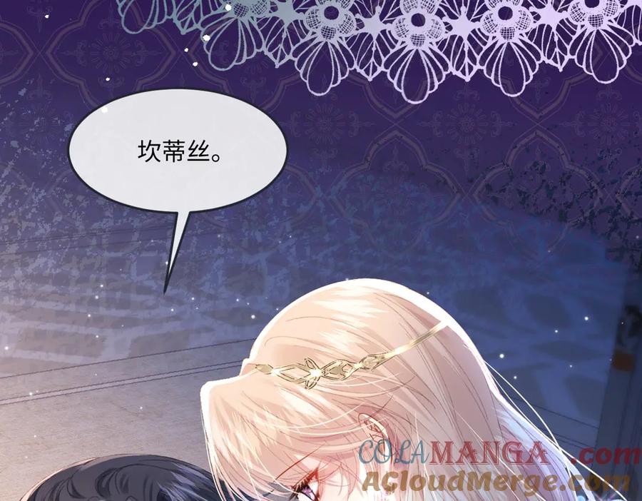 《虐文女主觉醒后》07 你准备好了吗 第113页