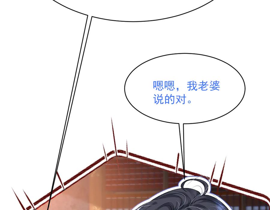 《虐文女主觉醒后》07 你准备好了吗 第126页