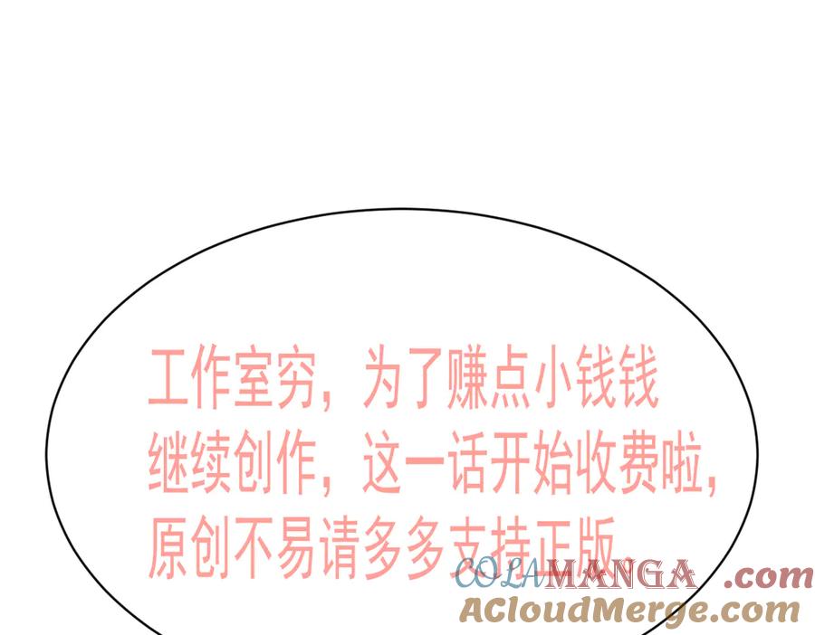 《虐文女主觉醒后》07 你准备好了吗 第125页