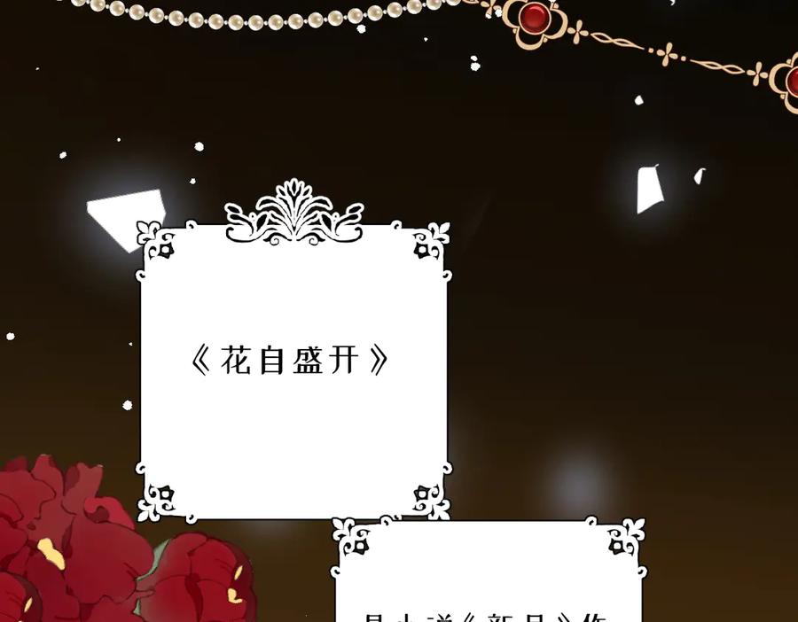 《虐文女主觉醒后》07 你准备好了吗 第20页