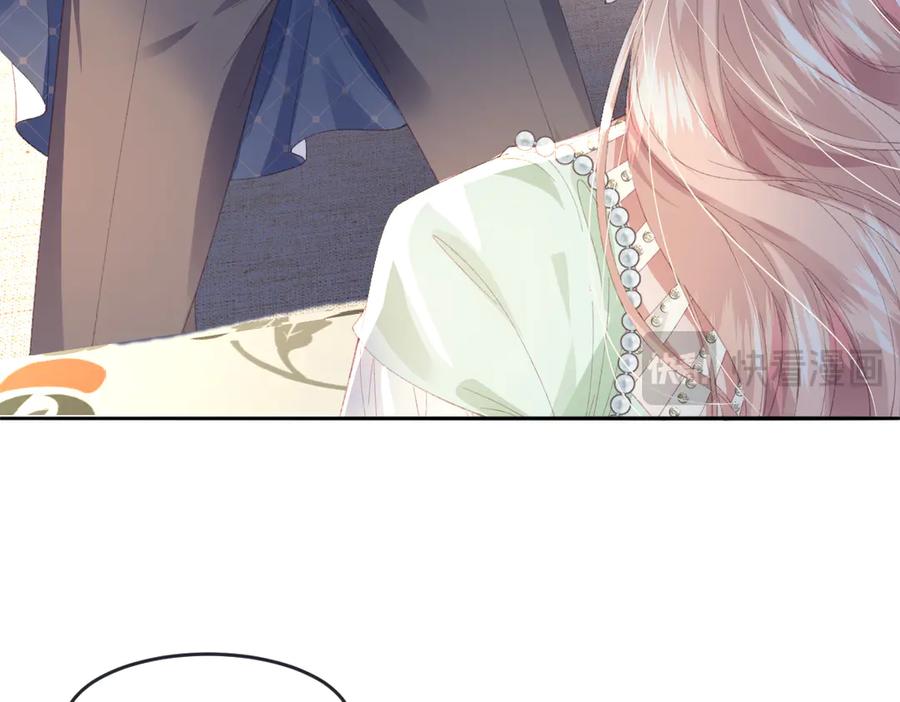 《虐文女主觉醒后》07 你准备好了吗 第83页