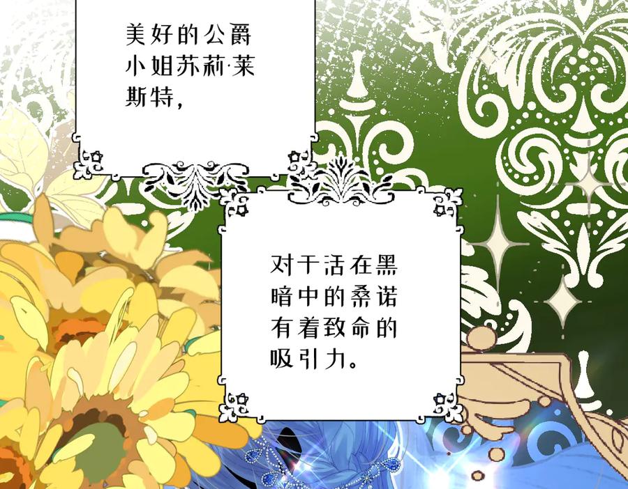 《虐文女主觉醒后》07 你准备好了吗 第47页