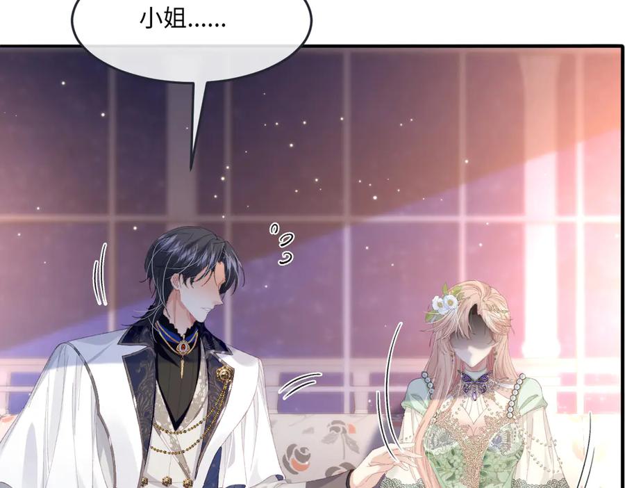 《虐文女主觉醒后》07 你准备好了吗 第72页