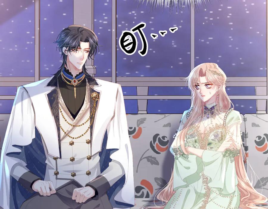 《虐文女主觉醒后》07 你准备好了吗 第56页