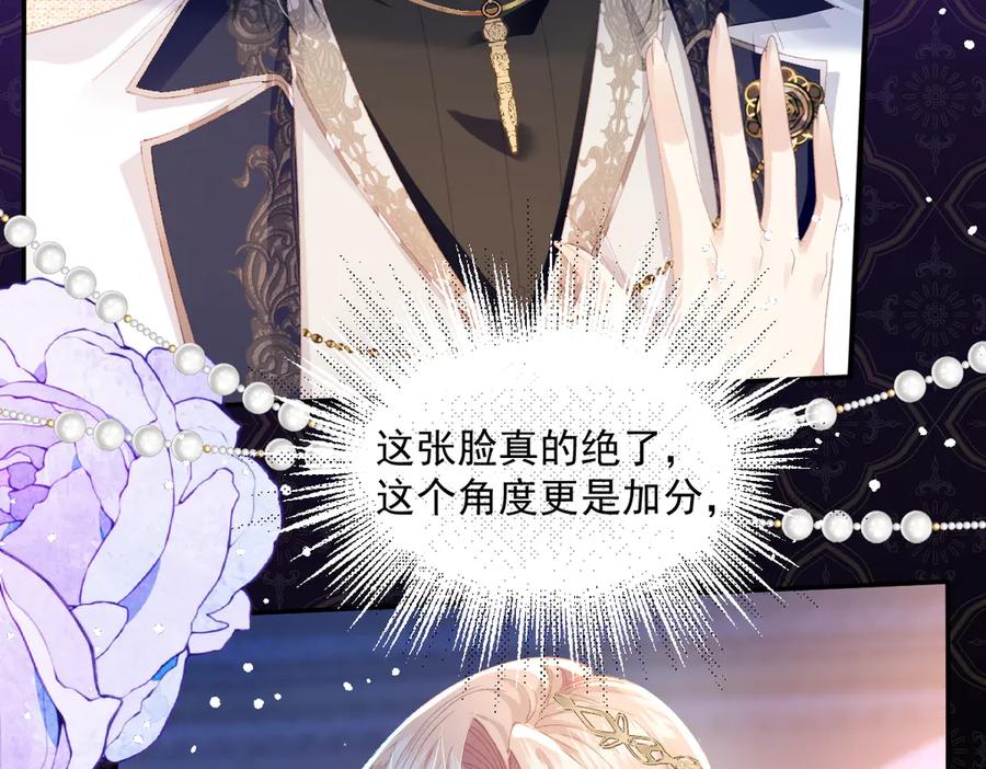 《虐文女主觉醒后》07 你准备好了吗 第110页