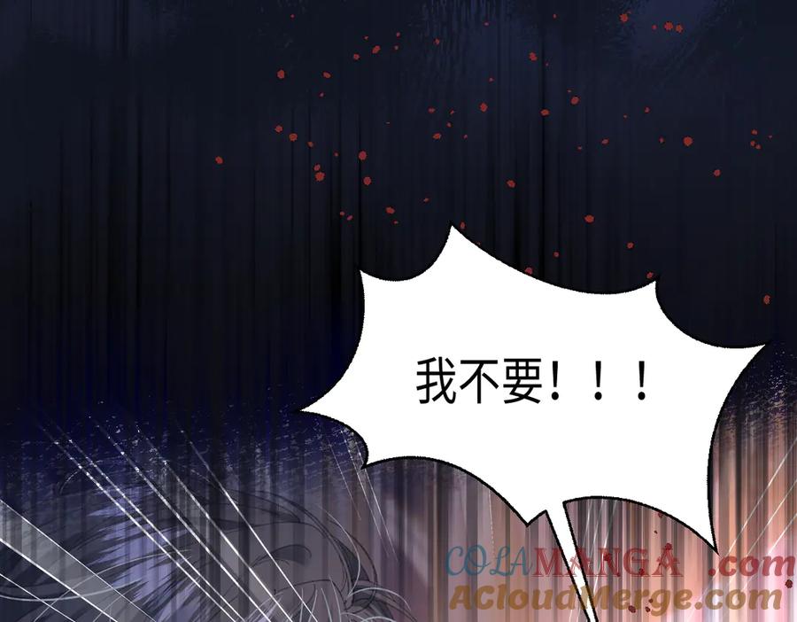 《虐文女主觉醒后》07 你准备好了吗 第69页