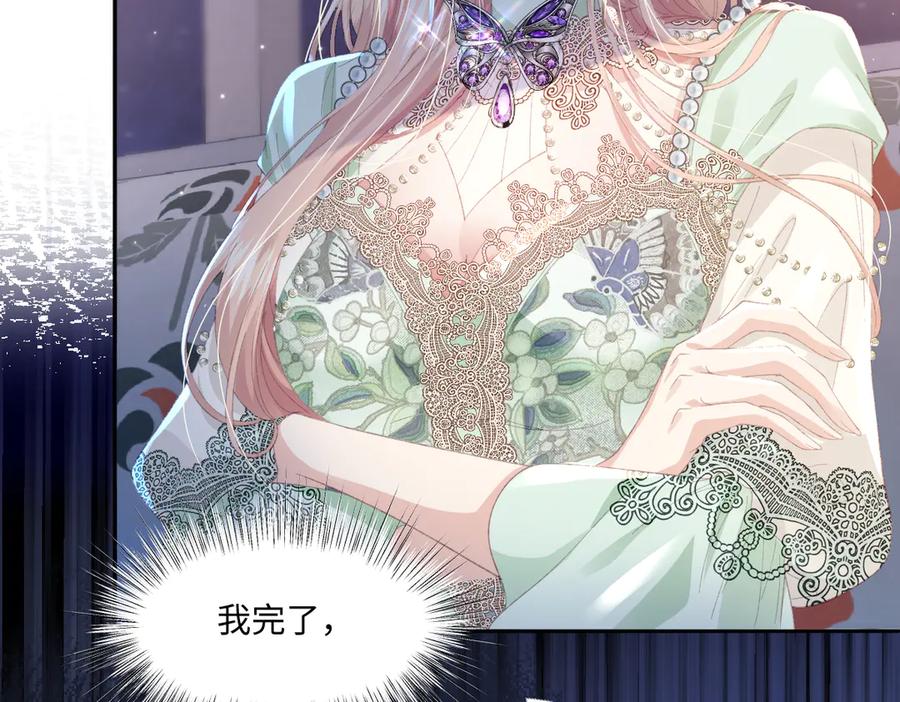 《虐文女主觉醒后》07 你准备好了吗 第59页