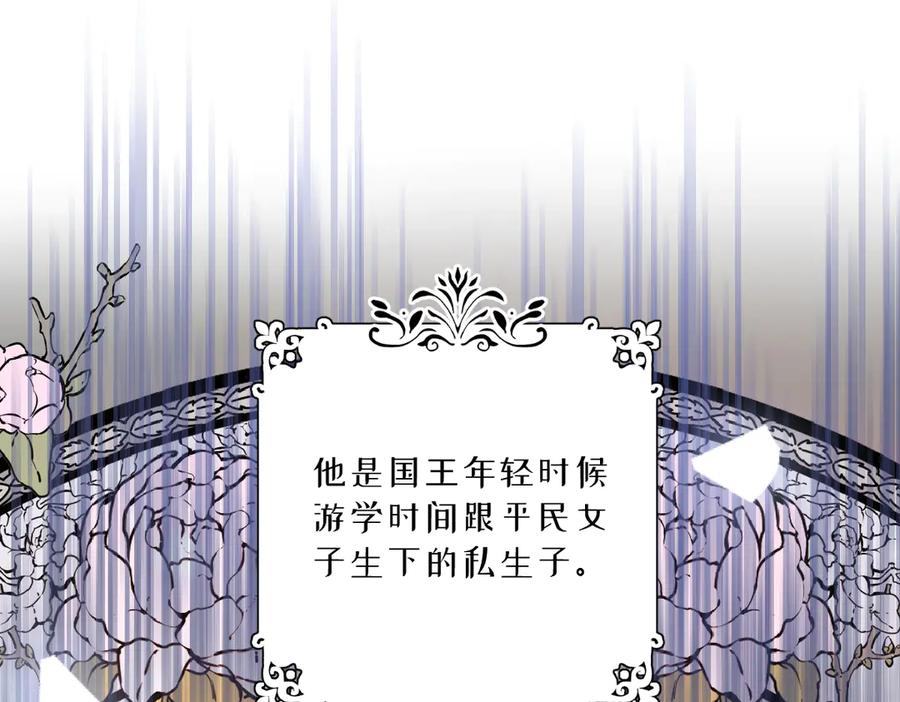 《虐文女主觉醒后》07 你准备好了吗 第31页