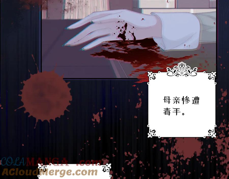 《虐文女主觉醒后》07 你准备好了吗 第41页