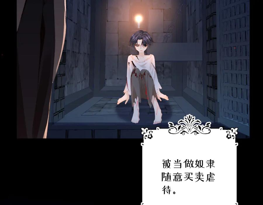 《虐文女主觉醒后》07 你准备好了吗 第43页