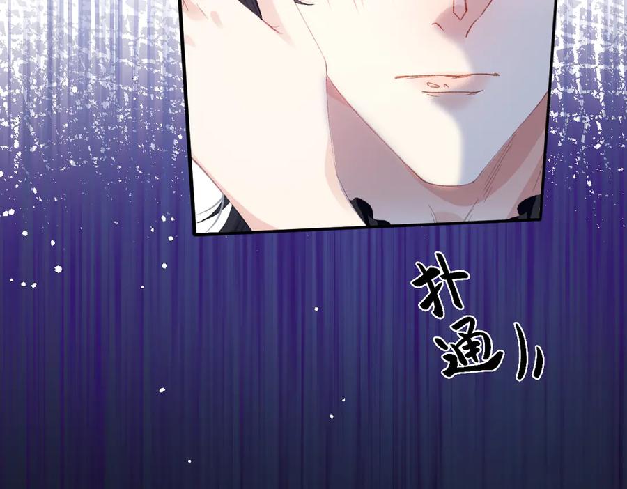 《虐文女主觉醒后》07 你准备好了吗 第122页