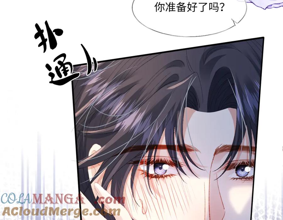 《虐文女主觉醒后》07 你准备好了吗 第121页