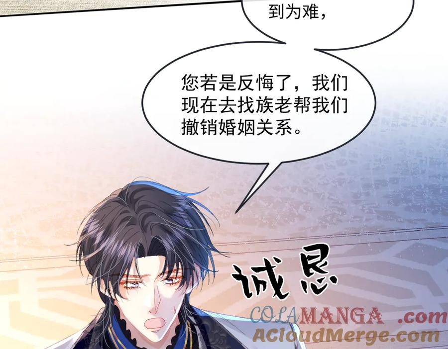 《虐文女主觉醒后》07 你准备好了吗 第81页