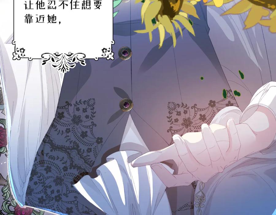 《虐文女主觉醒后》07 你准备好了吗 第50页