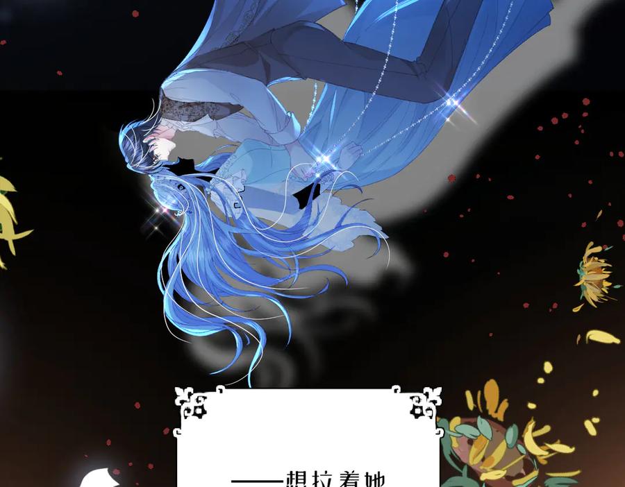 《虐文女主觉醒后》07 你准备好了吗 第54页