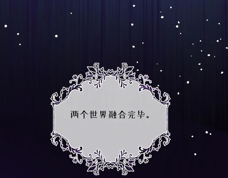 《虐文女主觉醒后》07 你准备好了吗 第123页