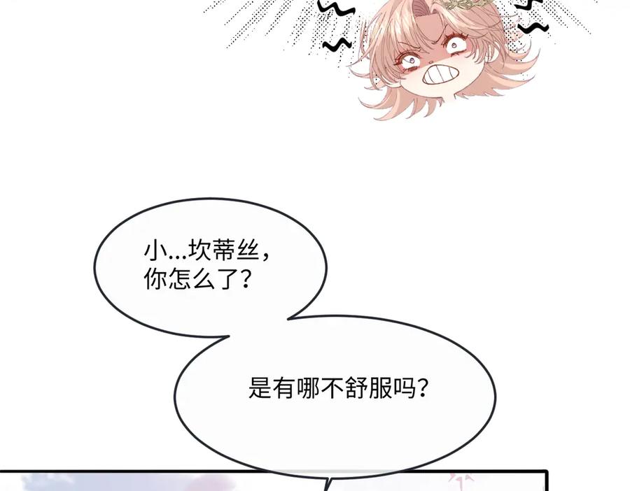 《虐文女主觉醒后》07 你准备好了吗 第10页