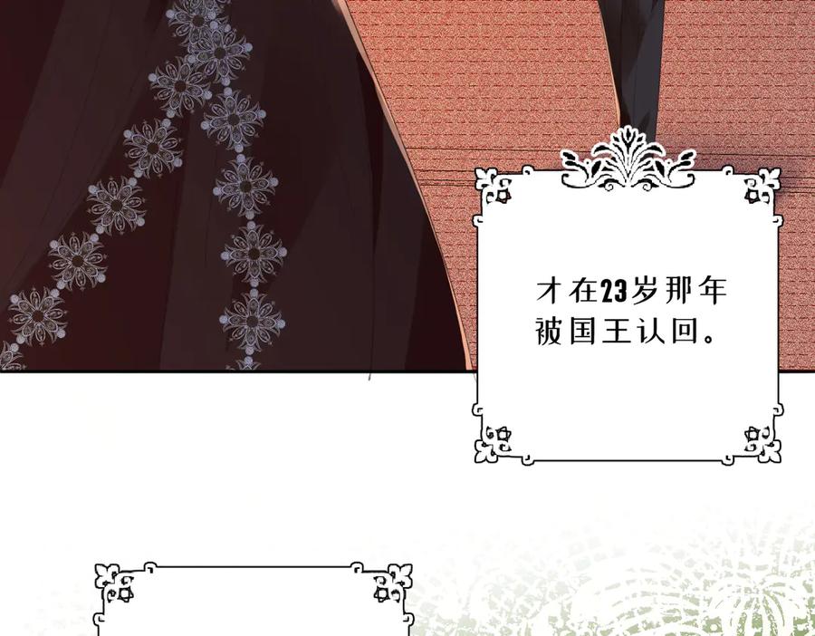 《虐文女主觉醒后》07 你准备好了吗 第46页