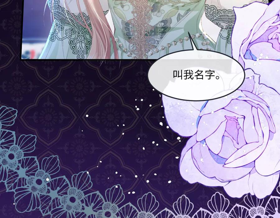 《虐文女主觉醒后》07 你准备好了吗 第112页