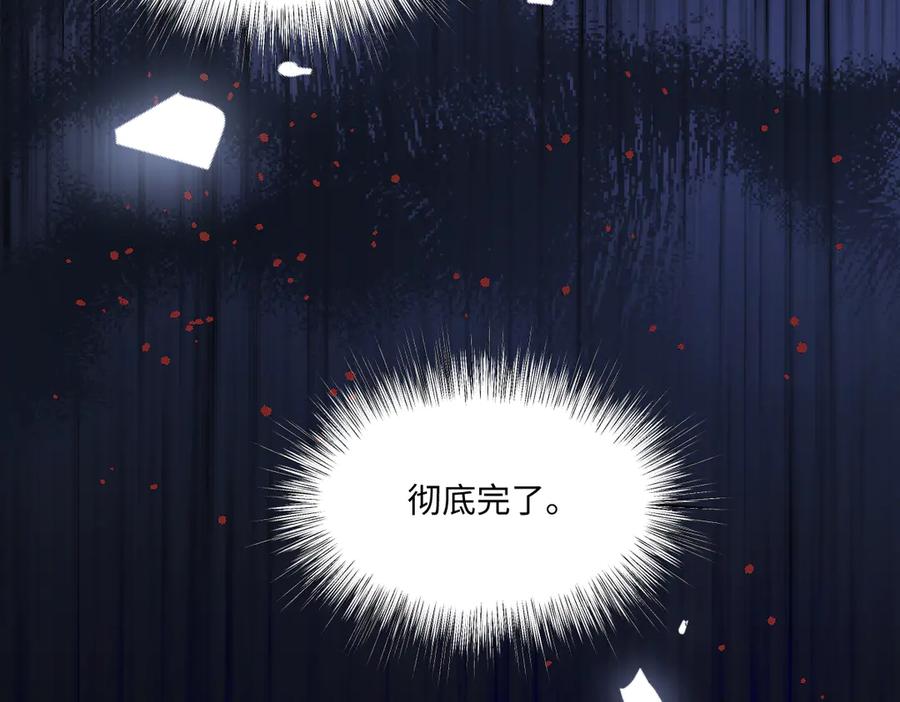 《虐文女主觉醒后》07 你准备好了吗 第60页