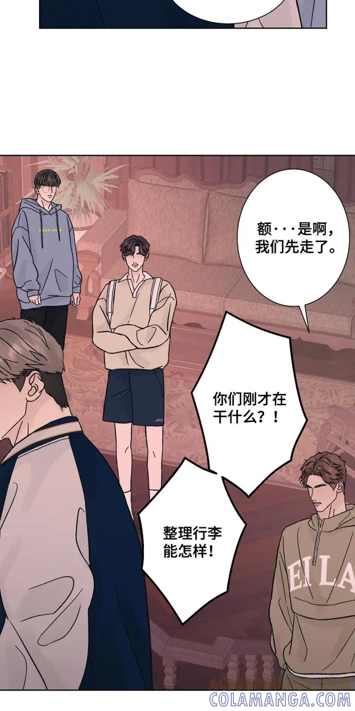 《狂夜追凶》第94章：【第二季】当面说比较好 第13页