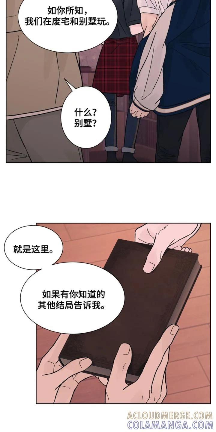 《狂夜追凶》第94章：【第二季】当面说比较好 第15页