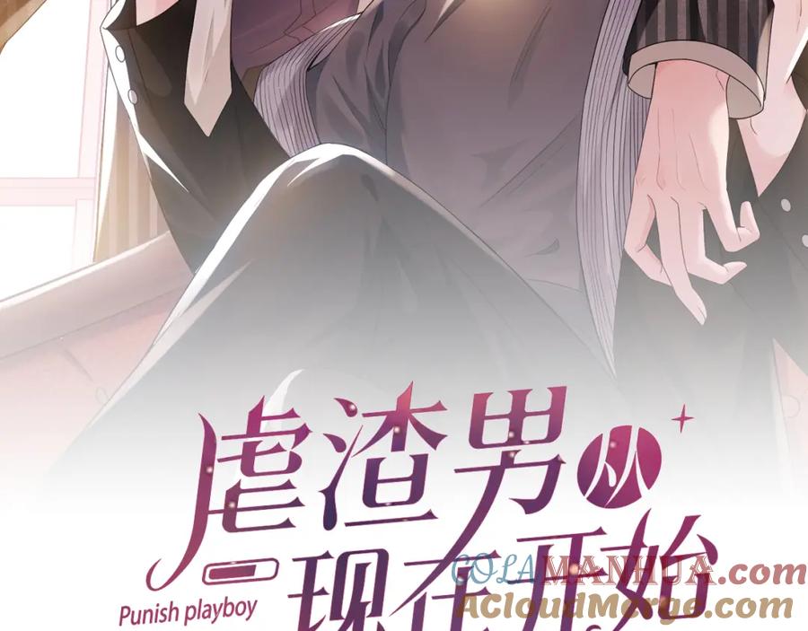 虐渣男从现在开始 - 第44话 谁才是真心 - 第9张图