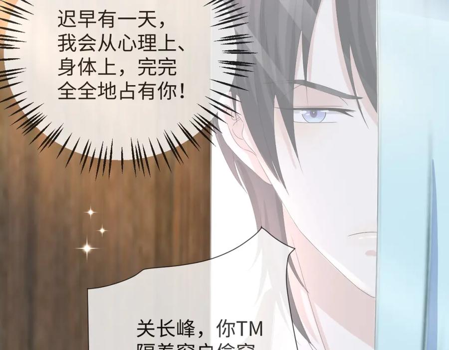 虐渣男从现在开始 - 第44话 谁才是真心 - 第91张图