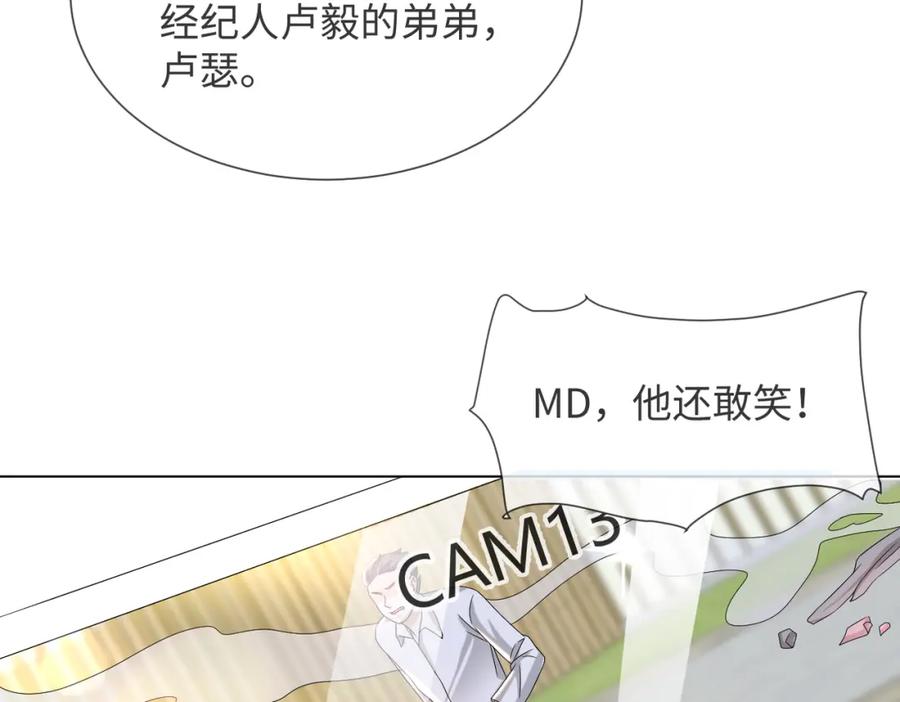 虐渣男从现在开始 - 第44话 谁才是真心 - 第104张图