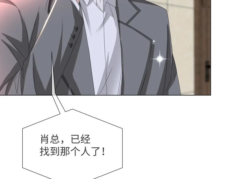 虐渣男从现在开始 - 第44话 谁才是真心 - 第99张图