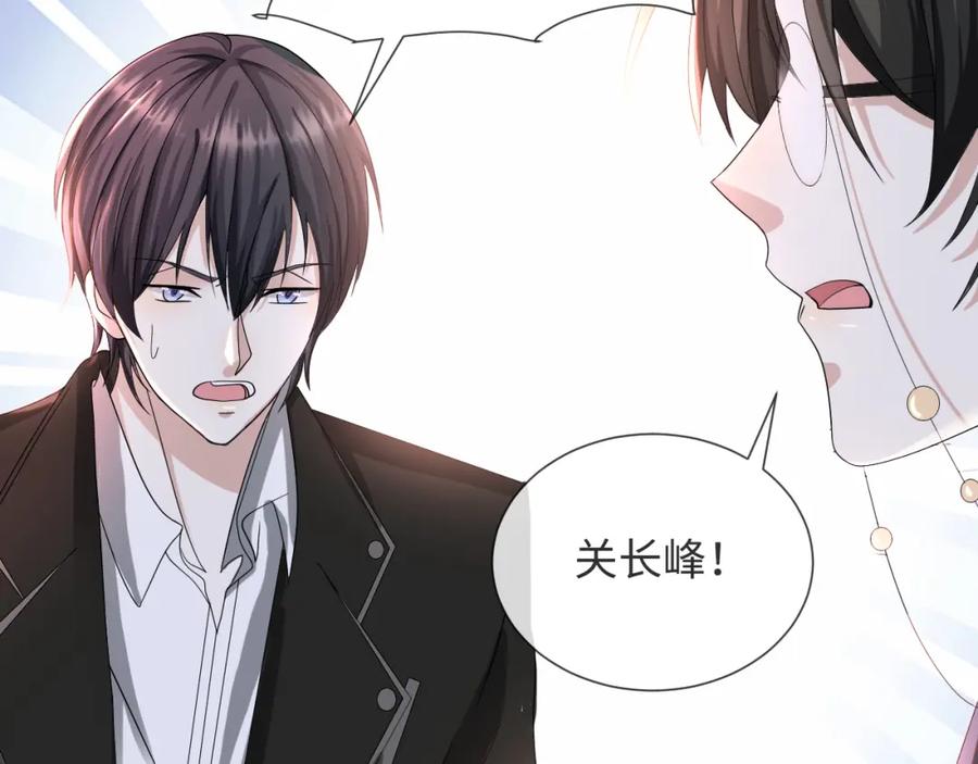 虐渣男从现在开始 - 第44话 谁才是真心 - 第67张图