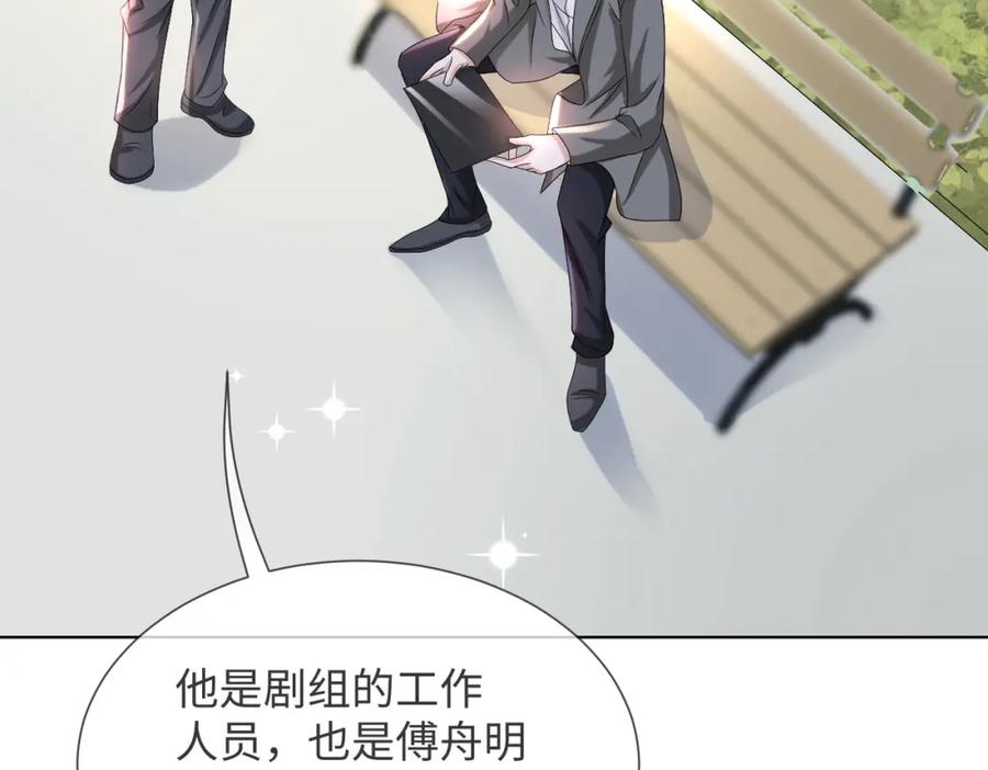 虐渣男从现在开始 - 第44话 谁才是真心 - 第103张图