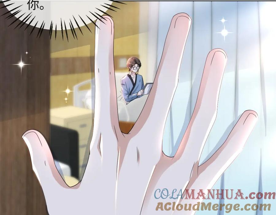 虐渣男从现在开始 - 第44话 谁才是真心 - 第81张图