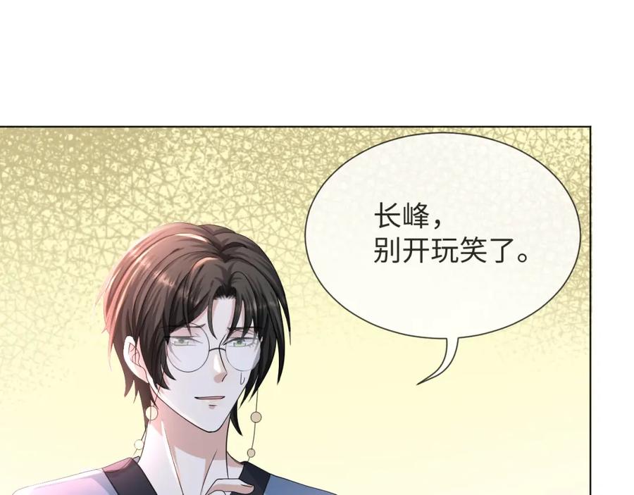 虐渣男从现在开始 - 第44话 谁才是真心 - 第58张图