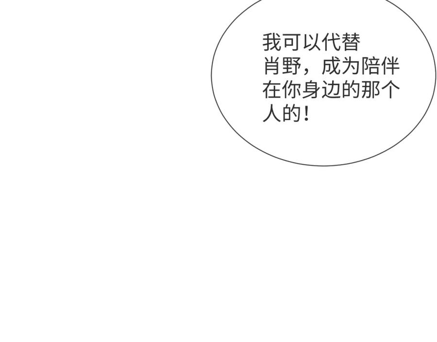 虐渣男从现在开始 - 第44话 谁才是真心 - 第56张图