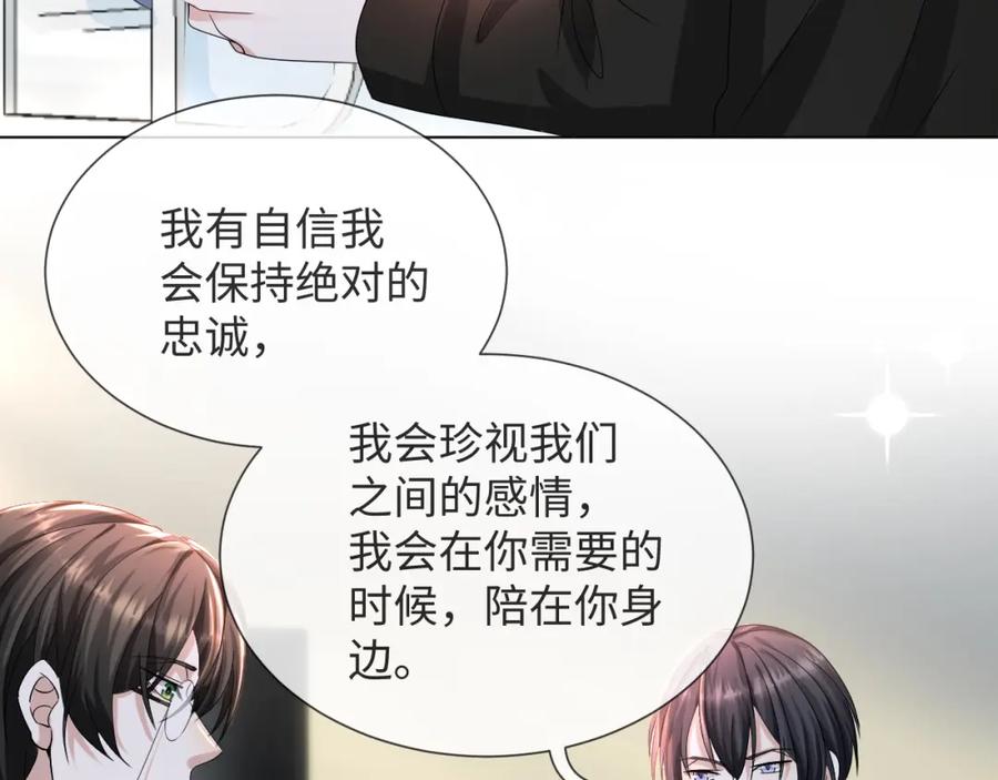 虐渣男从现在开始 - 第44话 谁才是真心 - 第63张图