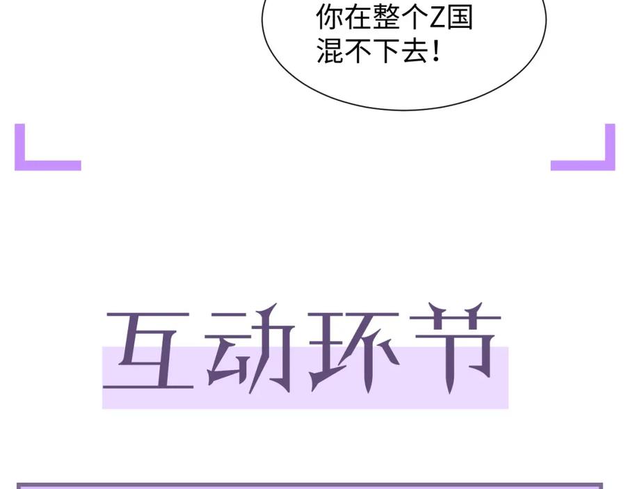 虐渣男从现在开始 - 第44话 谁才是真心 - 第116张图