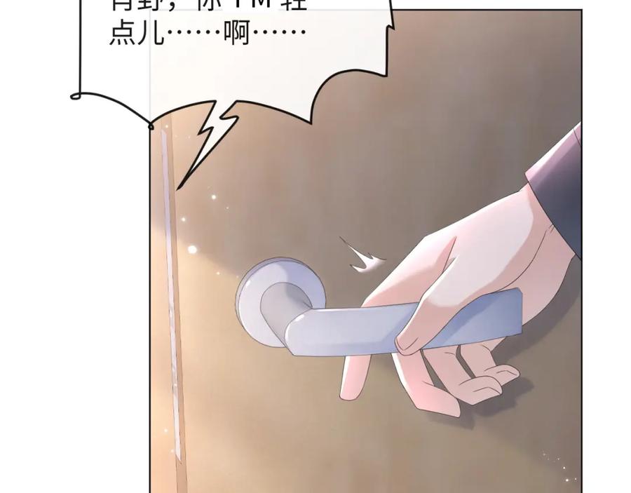 虐渣男从现在开始 - 第44话 谁才是真心 - 第2张图