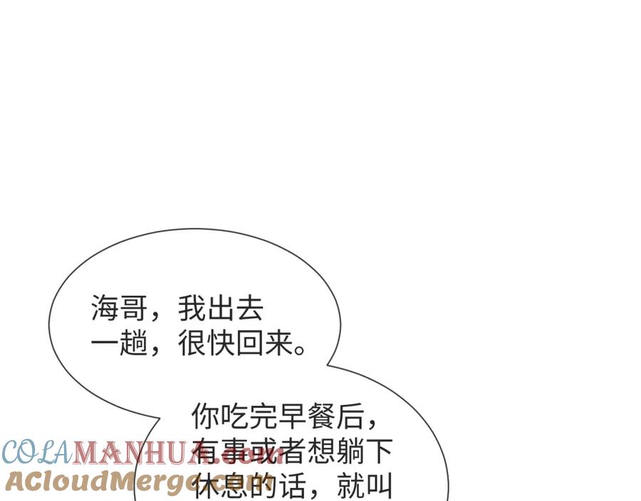 虐渣男从现在开始 - 第44话 谁才是真心 - 第29张图