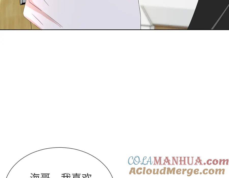 虐渣男从现在开始 - 第44话 谁才是真心 - 第53张图