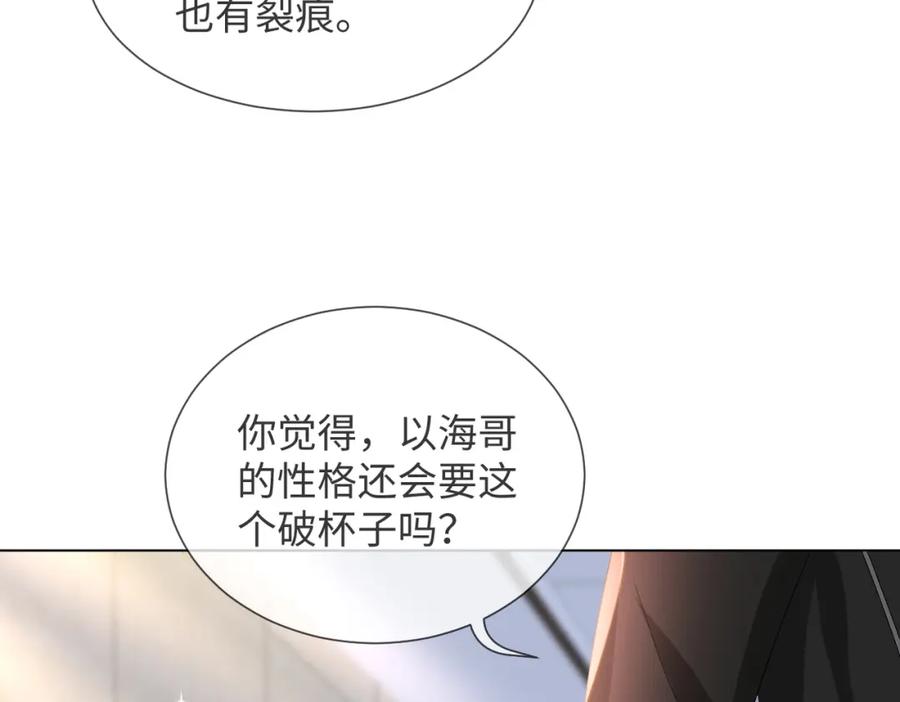 虐渣男从现在开始 - 第44话 谁才是真心 - 第95张图