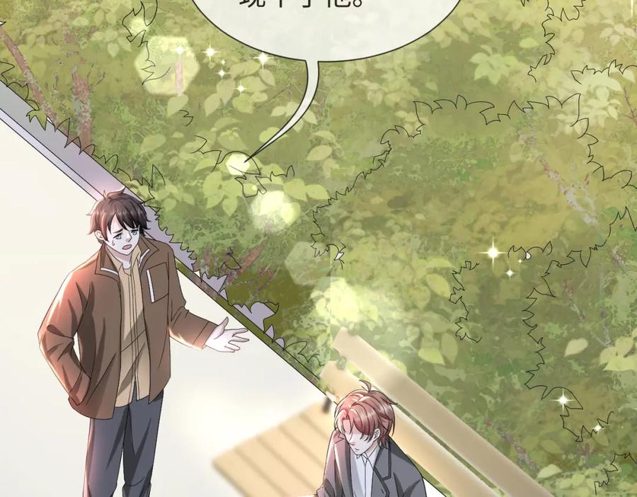 虐渣男从现在开始 - 第44话 谁才是真心 - 第102张图